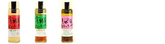 京野菜ドレッシング（万願寺唐辛子・九条ねぎ・しば漬）画像