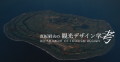 嵯峨芸術大学 教授 真板昭夫氏