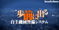 セキュリティハウス