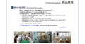 株式会社ユーサイド