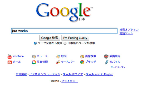 制作WEBサイトのSEOについて