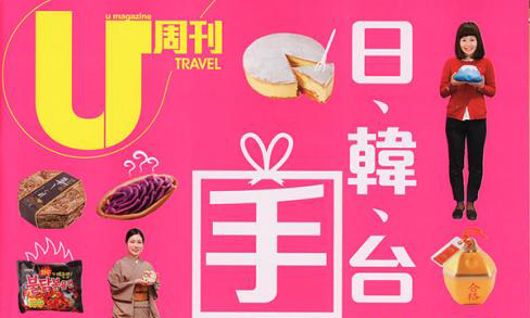 香港の雑誌