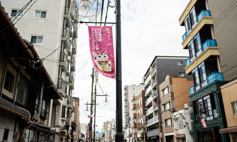 5年目の千本商店街