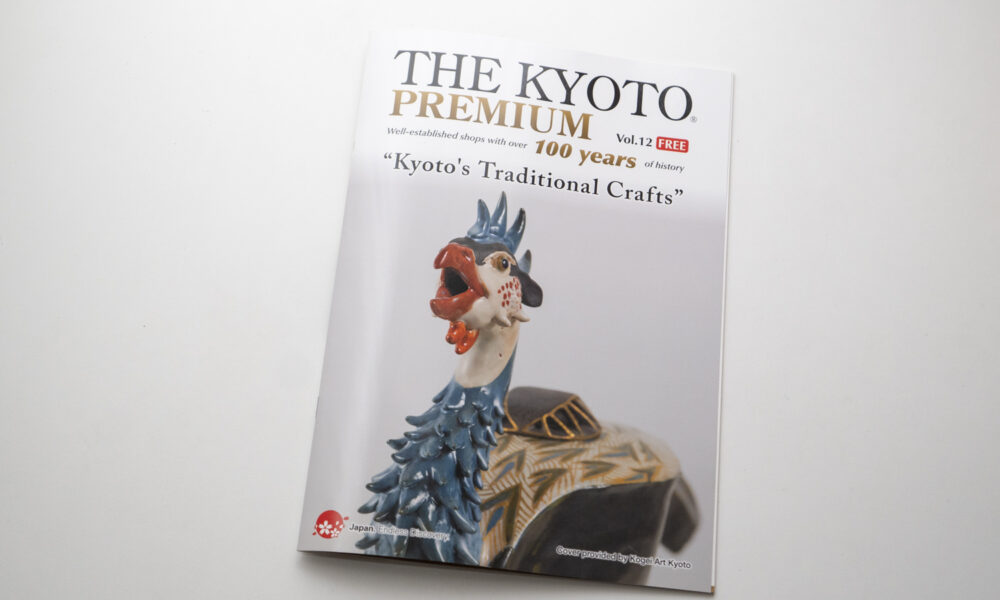 The KYOTO紙面